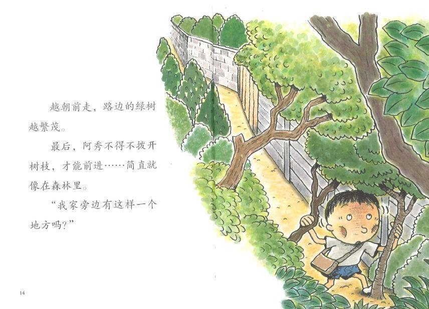 9787513714945 捉弄人的怪异交通标志 | Singapore Chinese Books