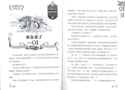 9787513715157 墨多多谜境冒险 阳光版2.隐匿的巫女面具 The Secretive Psychic Mask | Singapore Chinese Books