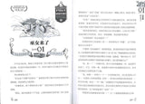 9787513715157 墨多多谜境冒险 阳光版2.隐匿的巫女面具 The Secretive Psychic Mask | Singapore Chinese Books