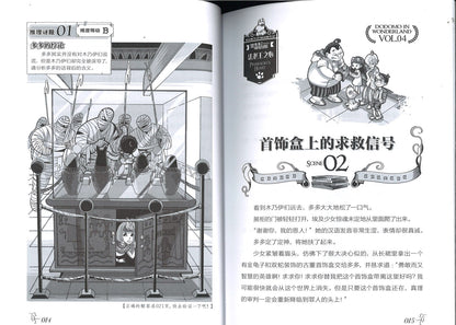 墨多多谜境冒险 阳光版4.法老王之心  9787513715171 | Singapore Chinese Books | Maha Yu Yi Pte Ltd