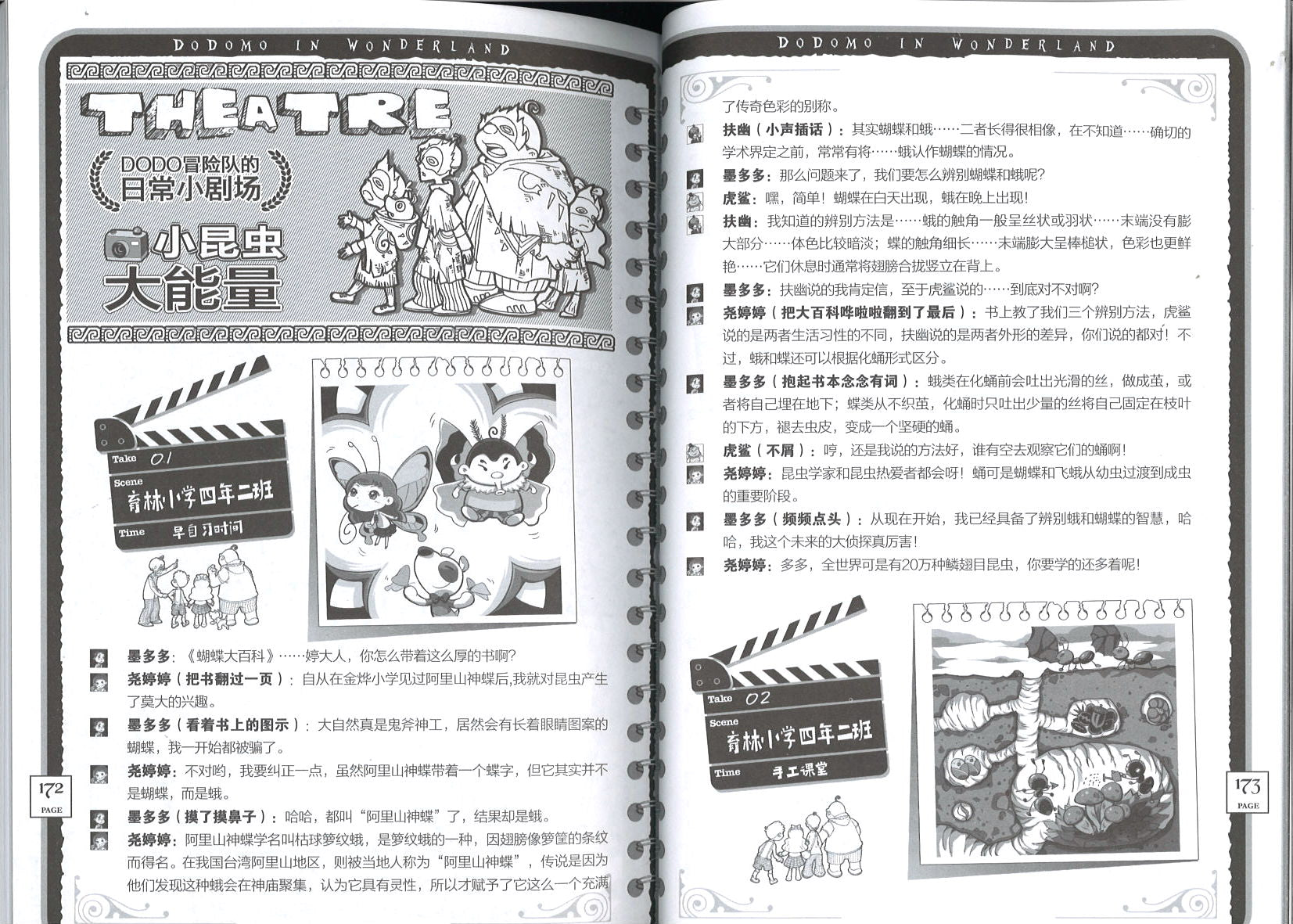 墨多多谜境冒险 阳光版5.消失的医务室  9787513715188 | Singapore Chinese Books | Maha Yu Yi Pte Ltd