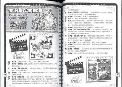 墨多多谜境冒险 阳光版5.消失的医务室  9787513715188 | Singapore Chinese Books | Maha Yu Yi Pte Ltd