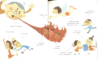 勇气总动员（拼音）  9787513716239 | Singapore Chinese Books | Maha Yu Yi Pte Ltd