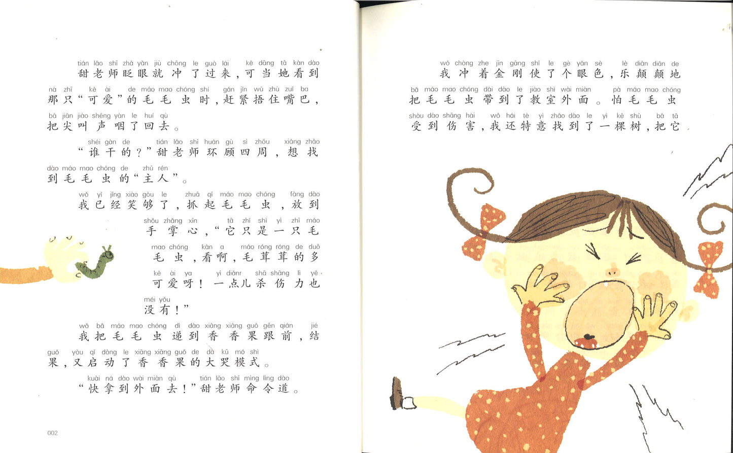 勇气总动员（拼音）  9787513716239 | Singapore Chinese Books | Maha Yu Yi Pte Ltd