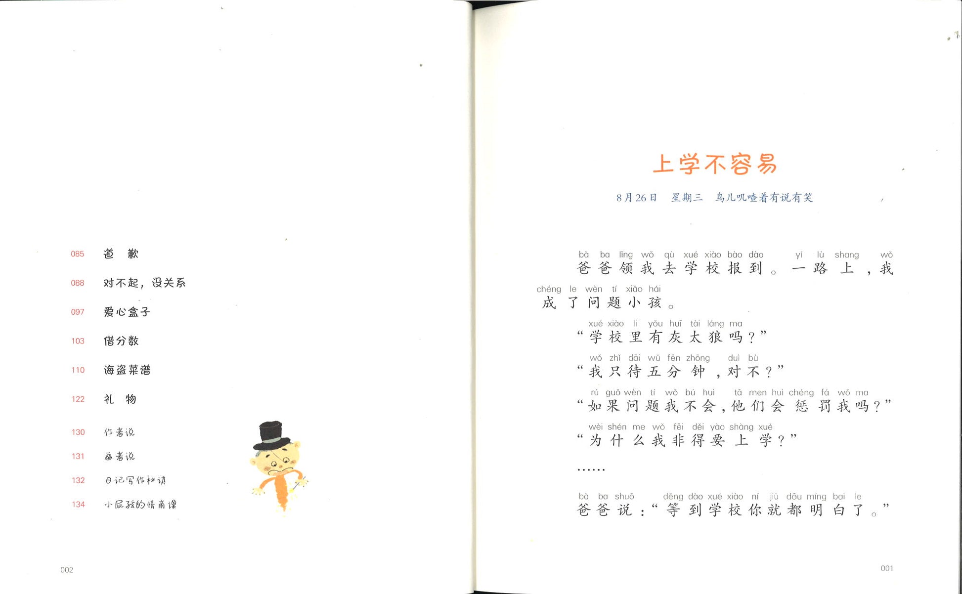 真心话大冒险（拼音）  9787513716246 | Singapore Chinese Books | Maha Yu Yi Pte Ltd