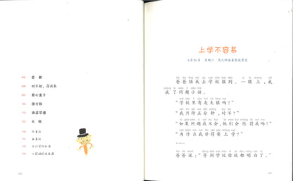 真心话大冒险（拼音）  9787513716246 | Singapore Chinese Books | Maha Yu Yi Pte Ltd