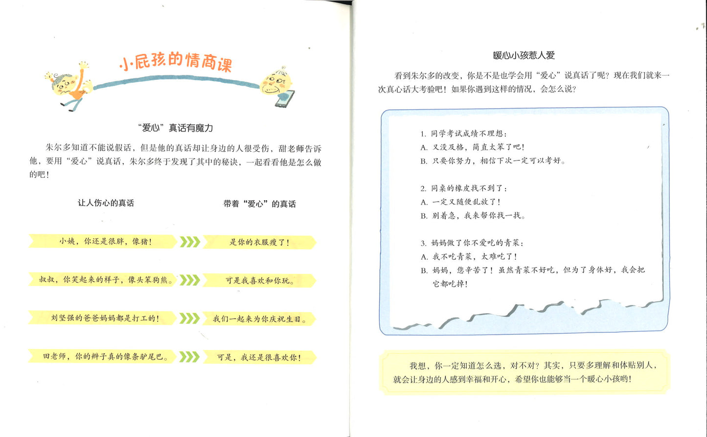 真心话大冒险（拼音）  9787513716246 | Singapore Chinese Books | Maha Yu Yi Pte Ltd