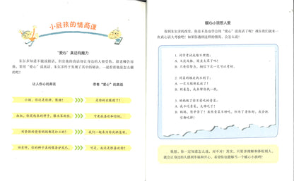 真心话大冒险（拼音）  9787513716246 | Singapore Chinese Books | Maha Yu Yi Pte Ltd