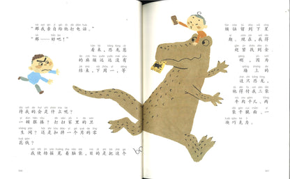 我打败了电视（拼音）  9787513716253 | Singapore Chinese Books | Maha Yu Yi Pte Ltd