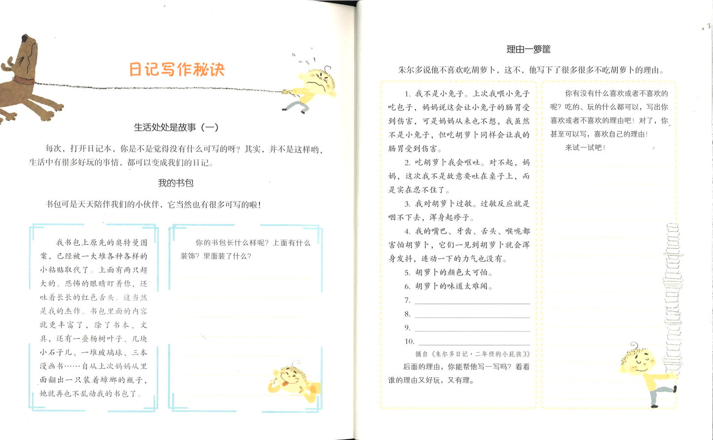 我打败了电视（拼音）  9787513716253 | Singapore Chinese Books | Maha Yu Yi Pte Ltd