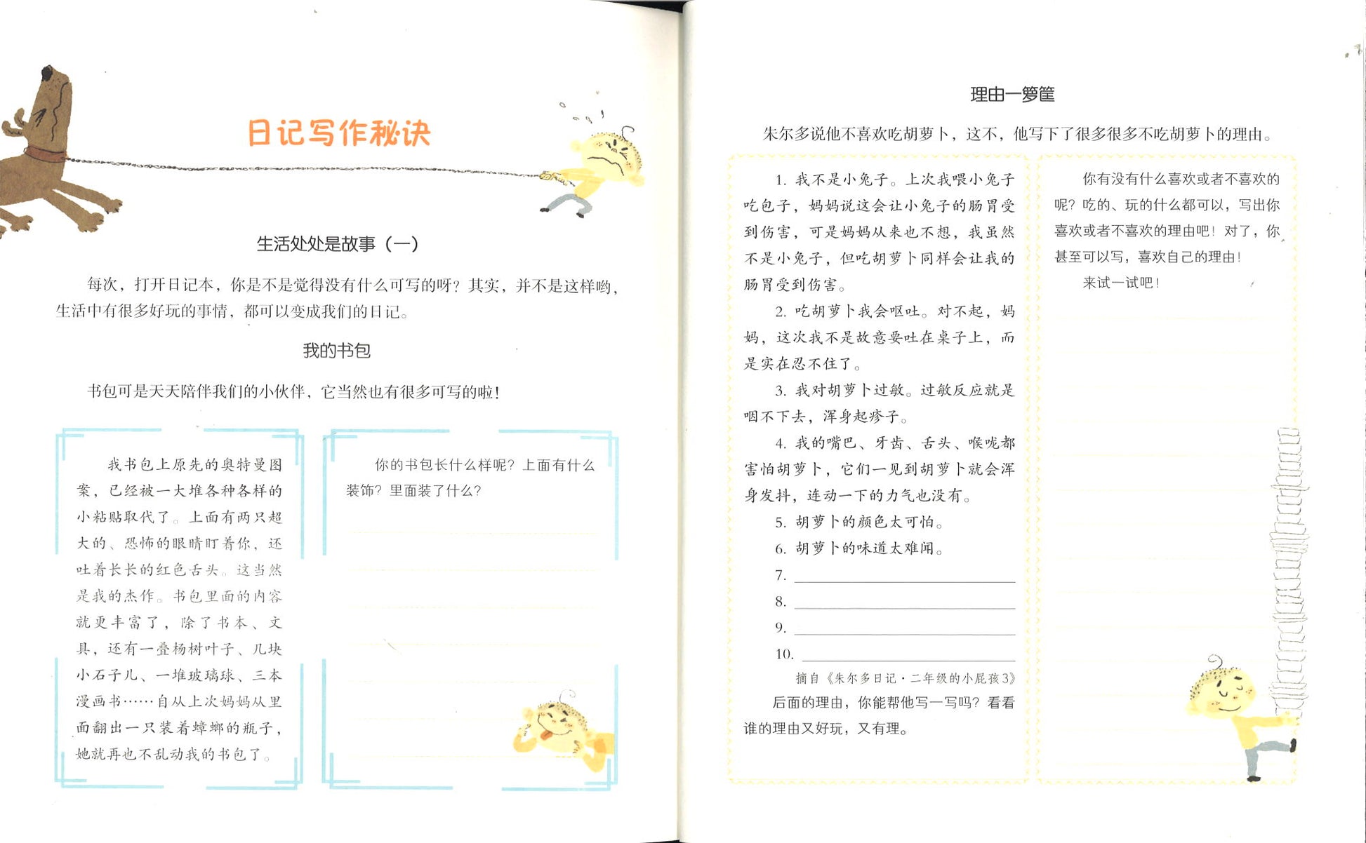 我打败了电视（拼音）  9787513716253 | Singapore Chinese Books | Maha Yu Yi Pte Ltd