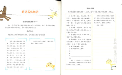我打败了电视（拼音）  9787513716253 | Singapore Chinese Books | Maha Yu Yi Pte Ltd