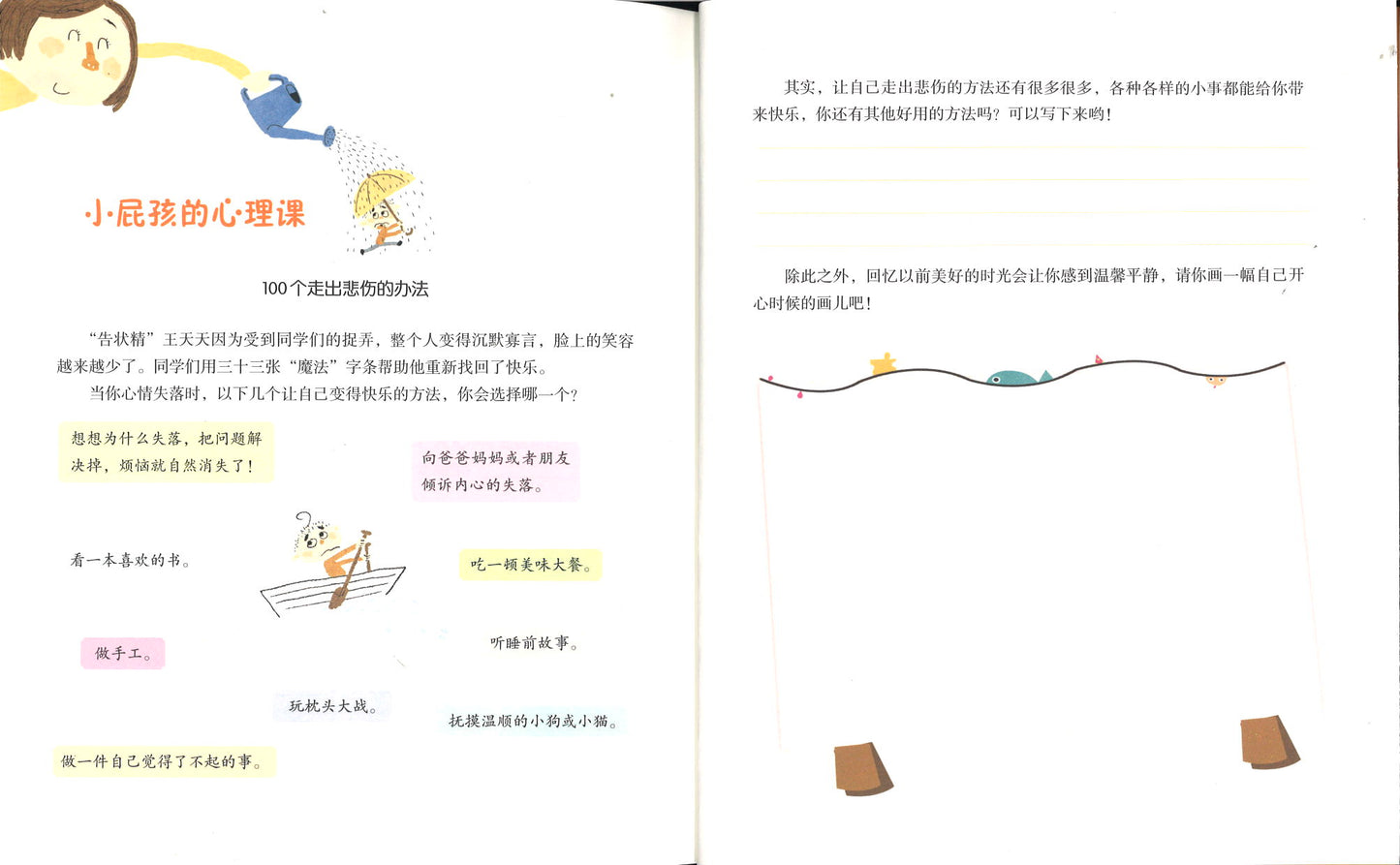 班里有个告状精（拼音）  9787513716277 | Singapore Chinese Books | Maha Yu Yi Pte Ltd