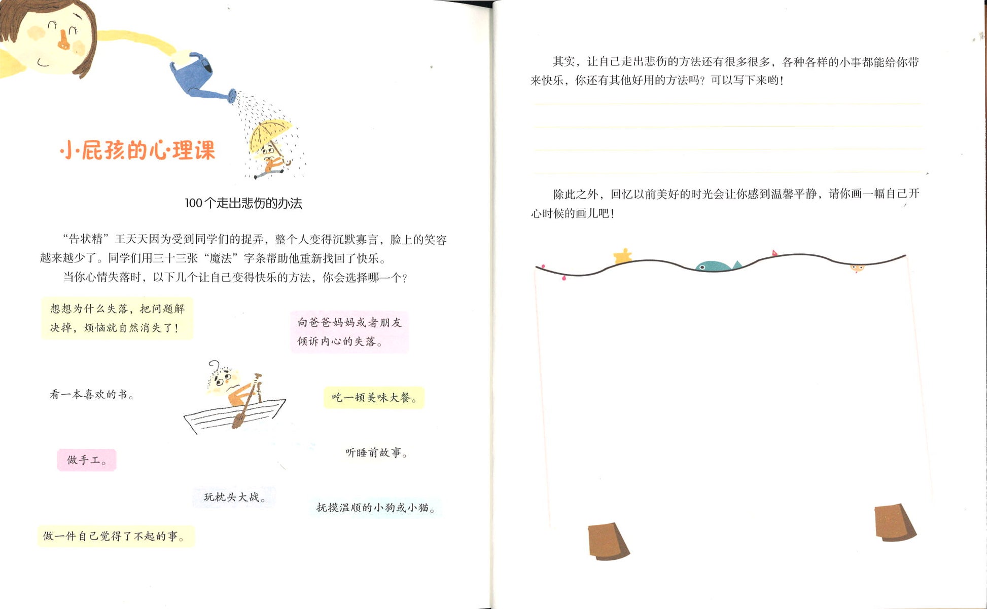 班里有个告状精（拼音）  9787513716277 | Singapore Chinese Books | Maha Yu Yi Pte Ltd