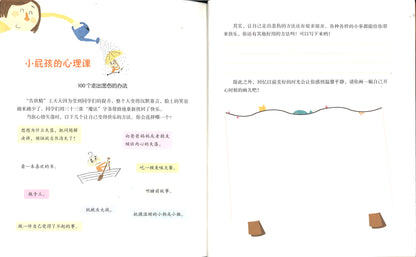 班里有个告状精（拼音）  9787513716277 | Singapore Chinese Books | Maha Yu Yi Pte Ltd