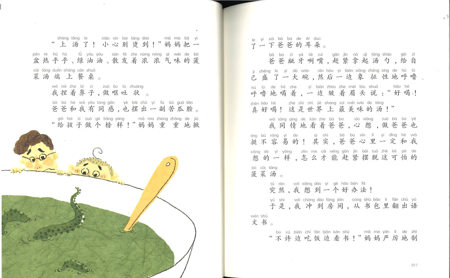 完美小孩计划（拼音）  9787513716284 | Singapore Chinese Books | Maha Yu Yi Pte Ltd