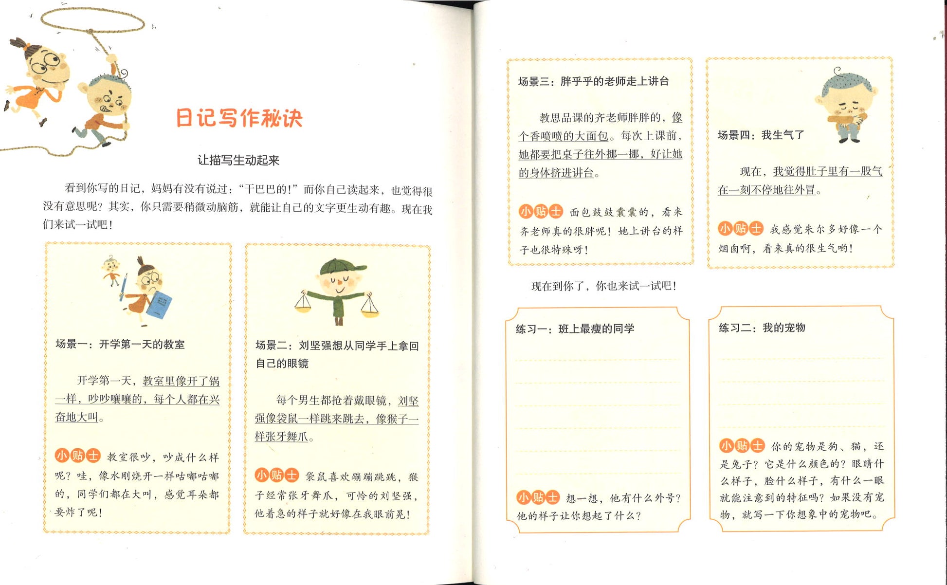 完美小孩计划（拼音）  9787513716284 | Singapore Chinese Books | Maha Yu Yi Pte Ltd