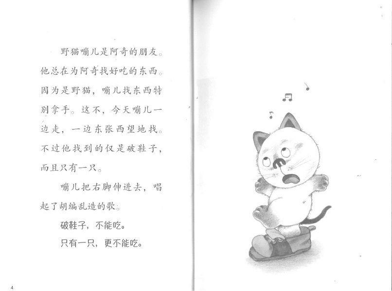 9787513716659 菜园争夺战 | Singapore Chinese Books