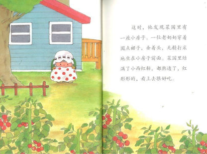 9787513716659 菜园争夺战 | Singapore Chinese Books