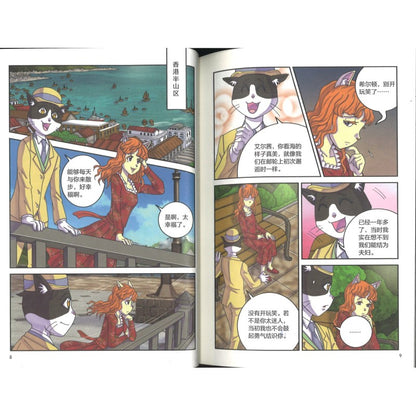 大侦探福尔摩斯（漫画版）解码缉凶 9787513724302 | Singapore Chinese Bookstore | Maha Yu Yi Pte Ltd