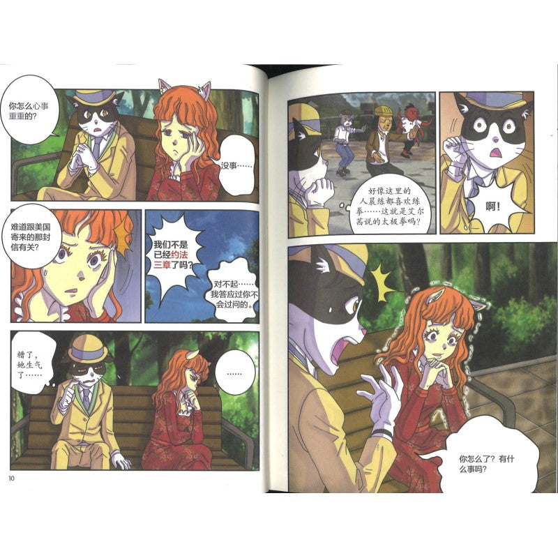 大侦探福尔摩斯（漫画版）解码缉凶 9787513724302 | Singapore Chinese Bookstore | Maha Yu Yi Pte Ltd