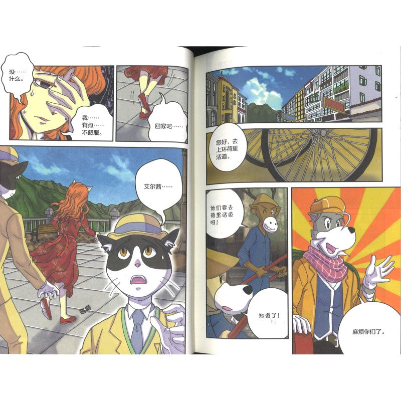 大侦探福尔摩斯（漫画版）解码缉凶 9787513724302 | Singapore Chinese Bookstore | Maha Yu Yi Pte Ltd