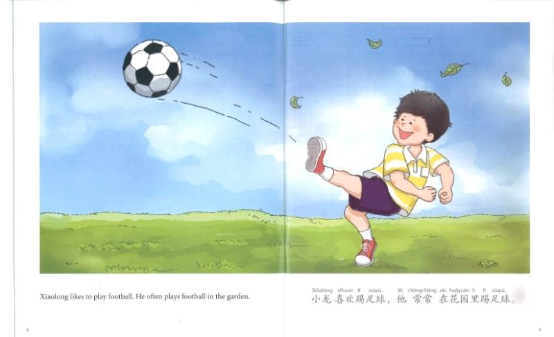 9787513801553 足球在哪里Where is the football | Singapore Chinese Books