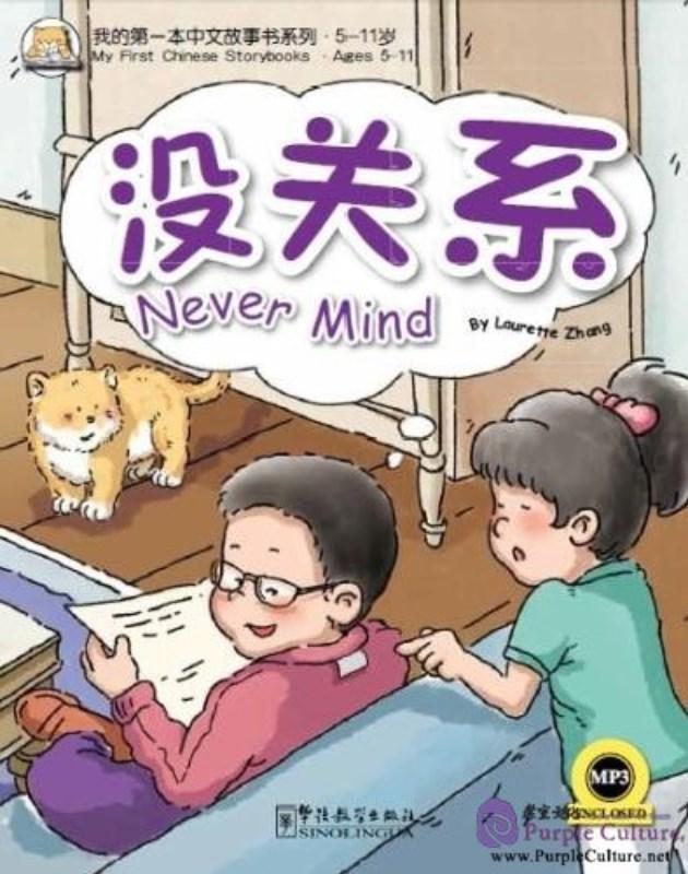 9787513801683 没关系Nevermind | Singapore Chinese Books