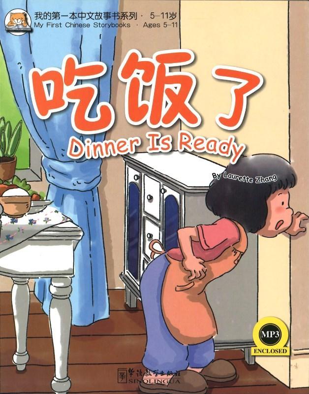 9787513801690 吃饭了Dinner is ready | Singapore Chinese Books