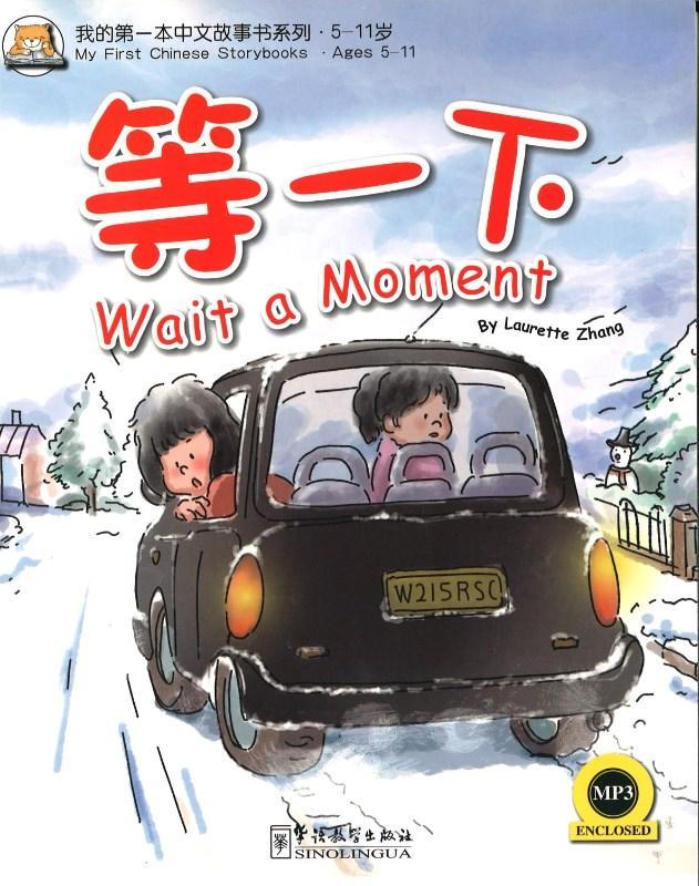 9787513801720 等一下Wait a moment | Singapore Chinese Books