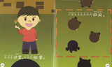 9787513809221set 华语阅读金字塔.预备班（拼音）（全10册）（11-20）Sinolingua Reading Tree.Starter for Preschoolers | Singapore Chinese Books