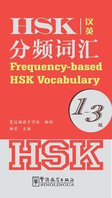 9787513810081 HSK 分频词汇 1-3级 | Singapore Chinese Books