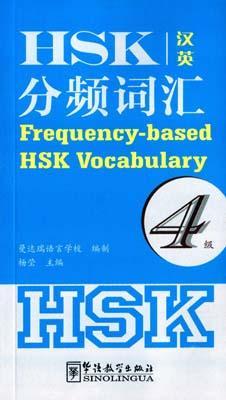 9787513810098 HSK 分频词汇 4级 | Singapore Chinese Books