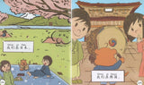 9787513811446set 华语阅读金字塔.2级（拼音）（全10册）Sinolingua Reading Tree Level 2 | Singapore Chinese Books