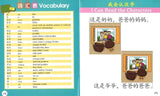 9787513813464set 华语阅读金字塔.5级（拼音）（全10册）Sinolingua Reading Tree Level 5 | Singapore Chinese Books
