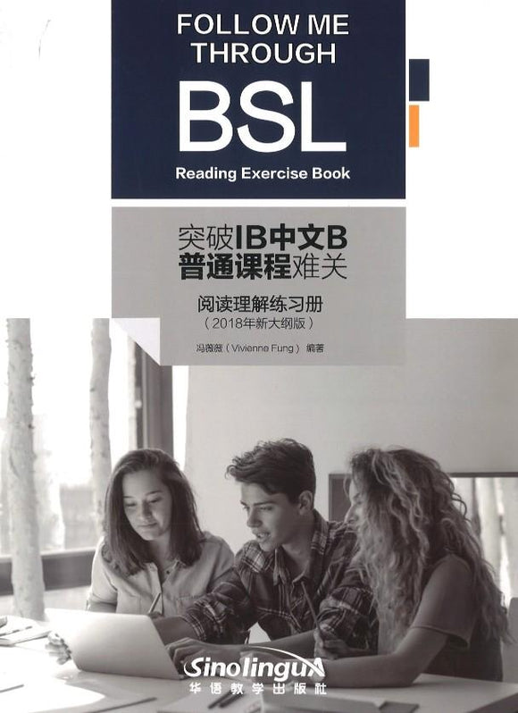 9787513815420 突破IB中文B普通课程难关-阅读理解练习册（2018年新大纲版）Follow me Through BSL Reading Exercise Book | Singapore Chinese Books