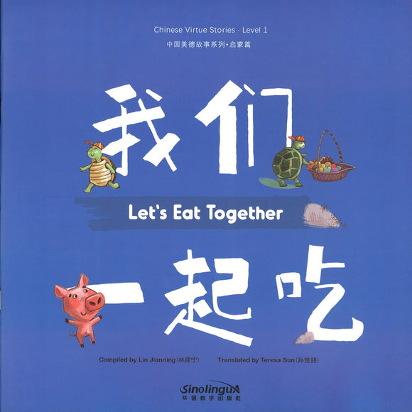 我们一起吃.汉英对照（拼音） Chinese Virtue Stories.Level 1.Let's Eat Together 9787513817585 | Singapore Chinese Books | Maha Yu Yi Pte Ltd