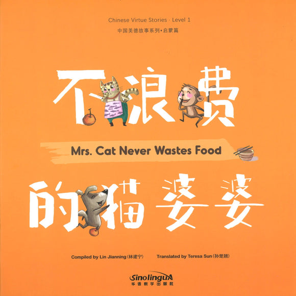 不浪费的猫婆婆.汉英对照（拼音） Chinese Virtue Stories.Level 1.Mrs. Cat Never Wastes Food 9787513817592 | Singapore Chinese Books | Maha Yu Yi Pte Ltd