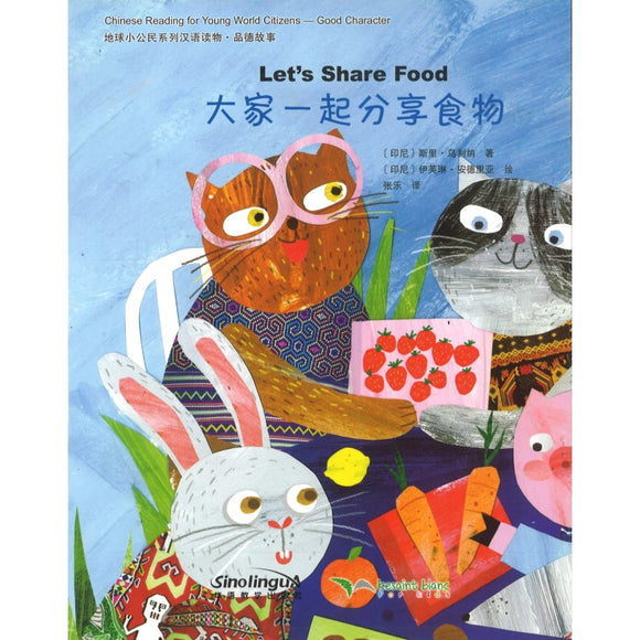 大家一起分享食物（拼音） 9787513817844 | Singapore Chinese Bookstore | Maha Yu Yi Pte Ltd