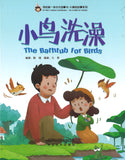 小鸟洗澡（拼音） The Bathtub for Birds 9787513818780 | Singapore Chinese Books | Maha Yu Yi Pte Ltd