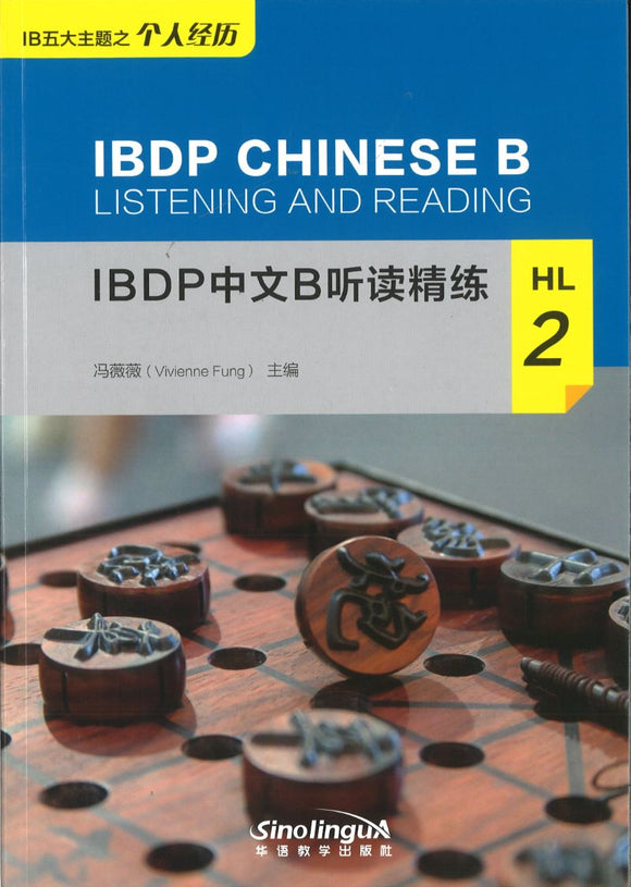 IBDP中文B听读精练·HL·2 IBDP Chinese B Listening and Reading ·HL·2 9787513819480 | Singapore Chinese Books | Maha Yu Yi Pte Ltd