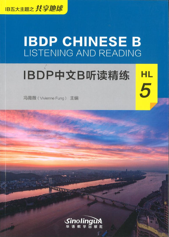 IBDP中文B听读精练·HL·5 IBDP Chinese B Listening and Reading ·HL·5 9787513819510 | Singapore Chinese Books | Maha Yu Yi Pte Ltd
