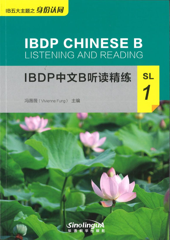 IBDP中文B听读精练·SL·1 IBDP Chinese B Listening and Reading ·SL·1 9787513819527 | Singapore Chinese Books | Maha Yu Yi Pte Ltd