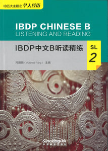IBDP中文B听读精练·SL·2 IBDP Chinese B Listening and Reading ·SL·2 9787513819534 | Singapore Chinese Books | Maha Yu Yi Pte Ltd