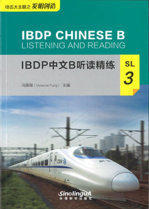 IBDP中文B听读精练·SL·3 IBDP Chinese B Listening and Reading·SL·3 9787513819541 | Singapore Chinese Books | Maha Yu Yi Pte Ltd