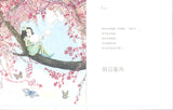 玫瑰与荆棘 Roses and Thorns 9787514398144 | Singapore Chinese Books | Maha Yu Yi Pte Ltd