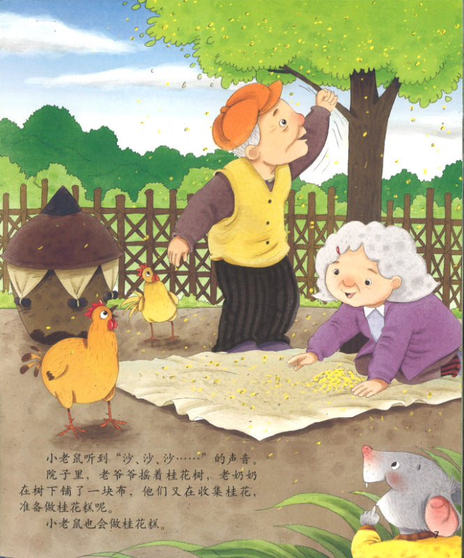 过中秋  9787514833782 | Singapore Chinese Books | Maha Yu Yi Pte Ltd