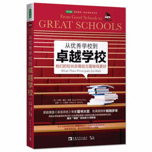 9787515325637 从优秀学校到卓越学校From Good Schools to Great Schools: What Their Principals Do Well | Singapore Chinese Books