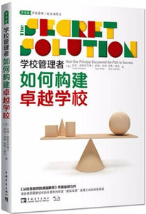9787515330754 学校管理者如何构建卓越学校 | Singapore Chinese Books
