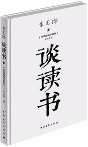 9787515331546 谈读书 (剪纸漫画珍赏版) | Singapore Chinese Books